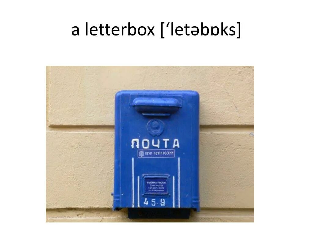 почтовый ящик конверт. почтовый ящик конверт. почтовый ящик герметичный. ящик почтовый с замком зеленый. почтовый ящик конверт.