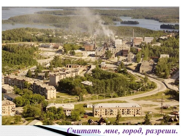 Прогноз вишневогорск. Город вишневогорск. вишневогорск каравай.