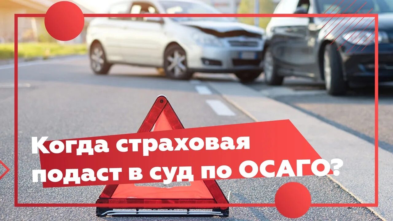 Регресс страховая по осаго. Регресс ОСАГО. Регресс в страховании это. Регресс по ОСАГО С виновника ДТП. Регресс в страховании картинки.