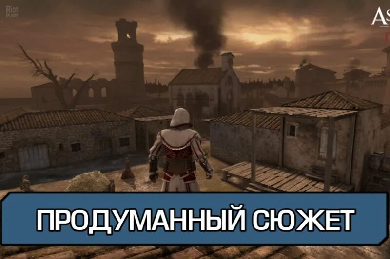 Ассасин Крид идентификация на андроид. Assassin's Creed на андроид. Разрыватель ассасин Крид идентификация. Ошибка 6009 в Assassins Creed идентификация на андроид. Ассасин на андроид встроенный кэш