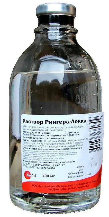 Капельница для мозга препарат. Состав раствора Рингера 400 мл. Рингера раствор капельница 200 мл. Рингер Локка 400 мл. Капельница Рингера Локка.