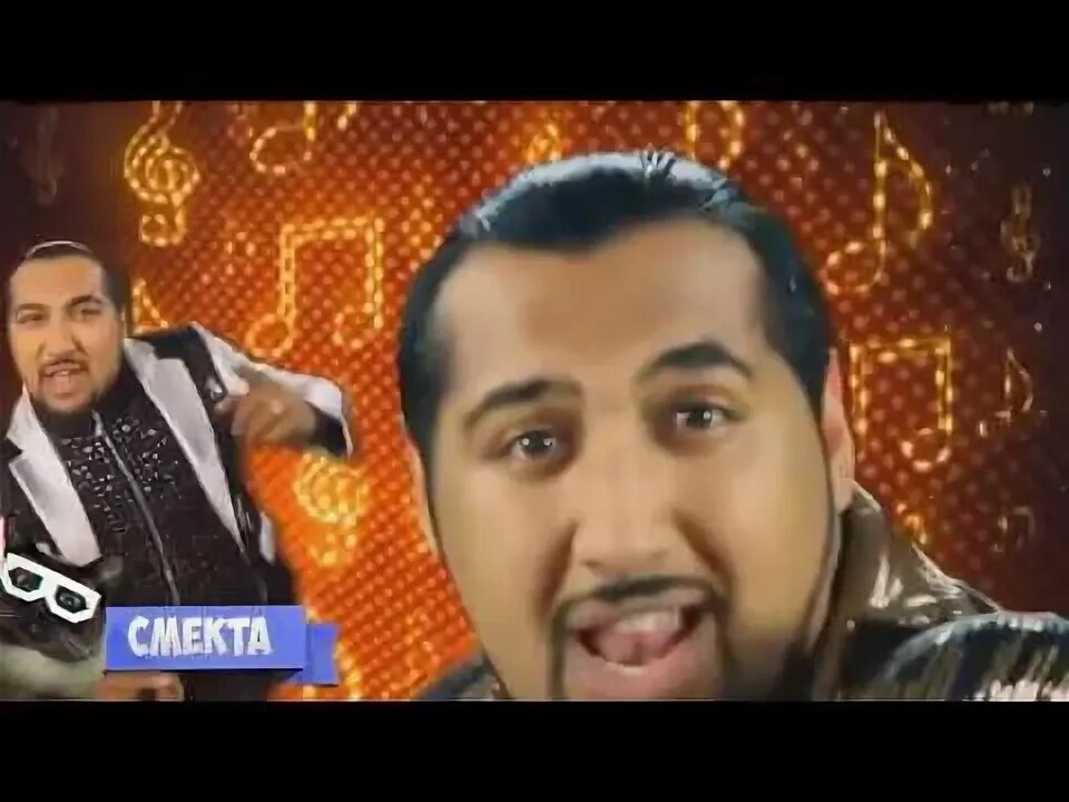 Песня смеке. Тоби кинг. Песня смеке. Ццу шоу на русском. Akon eminem.