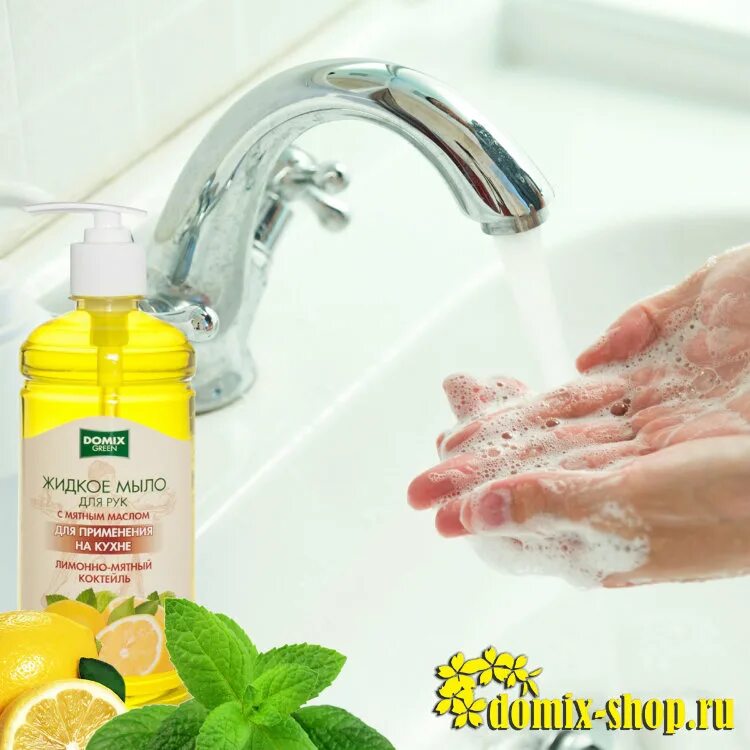 Жидкое средство для мытья рук. Мыло для рук. Жидкое мыло для рук. Мытье рук жидким мылом. Жидкое мыло реклама.
