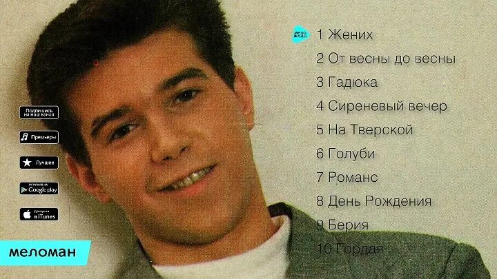 Не обижай жених девчонку малолетку кто исполняет. Сергей чумаков 1993. не обижай жених девчонку чумаков. сергей чумаков не обижай жених. алексей чумаков не обижай жених.