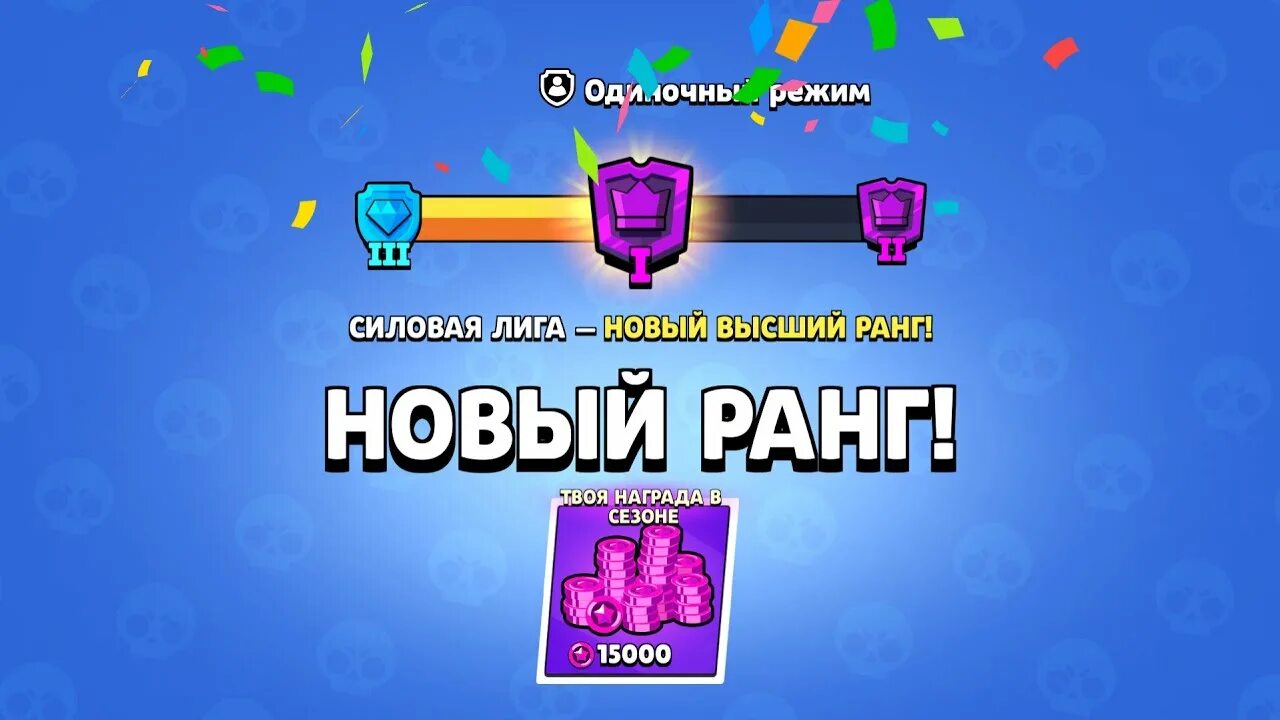 Легендарный приз стар в brawl. Браво старс силовая лига. Силовая лига в БРАВЛ старс награды. Буст силовой Лиги БРАВЛ старс.