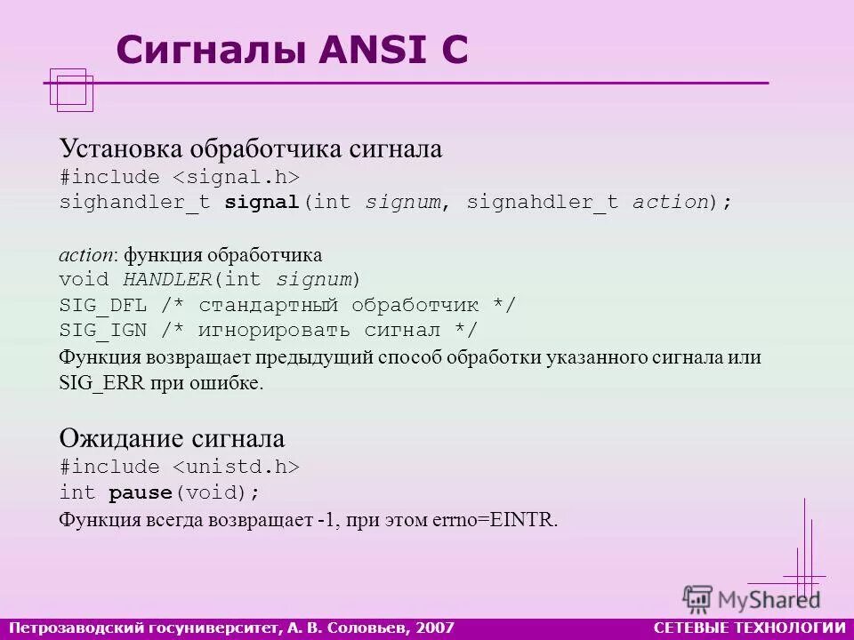 Gps ширина полосы сигнала. Случайный сигнал график. Мппсс-72 звуковые сигналы. Логический сигнал или. Сигналы бедствия мппсс-72.