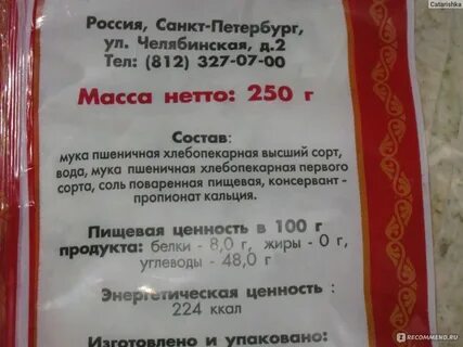 Лаваш кбжу