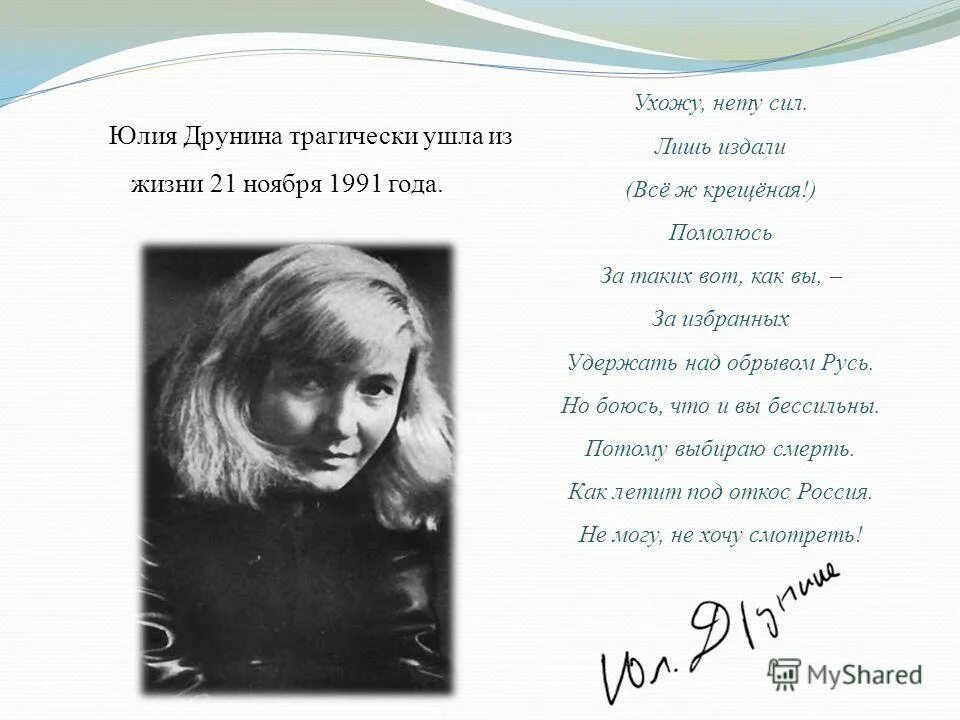 в чем проявляется эмоциональная сила стихотворения друниной