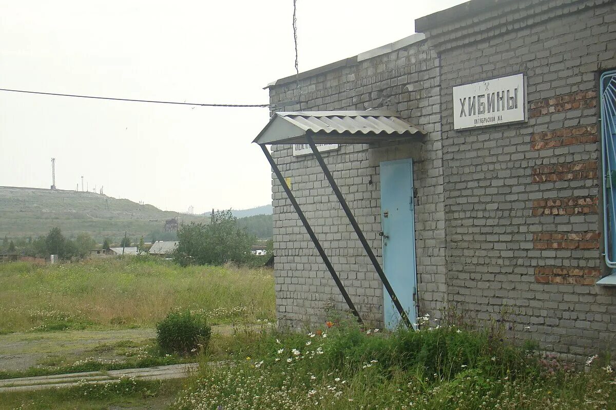 Станция никель мурманский. Станция хибины мурманская область. Жд станция хибины. Хибины жд вокзал. Хибины вокзал.