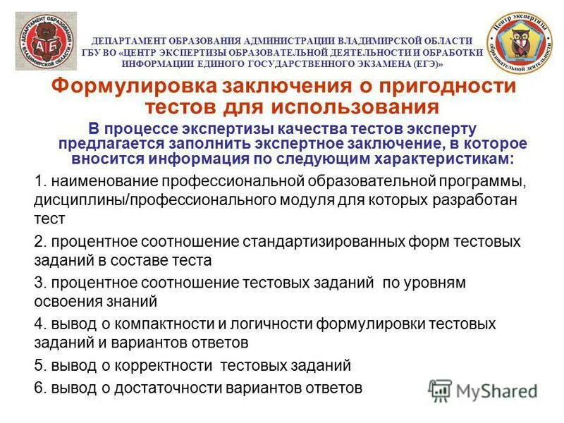 Государственные бюджетные учреждения области амурской области