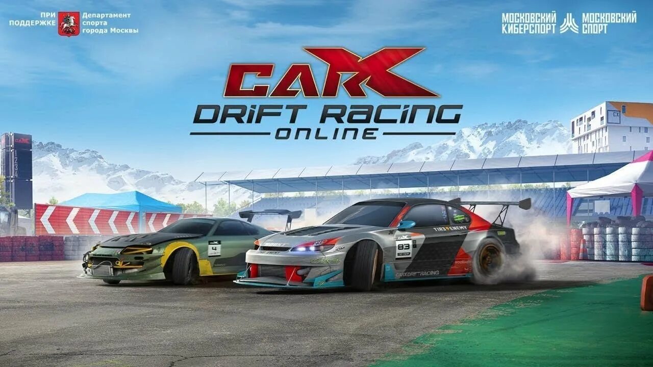 CARX. CARX Drift Racing. Мосспорт CARX. Московский киберспорт CARX.