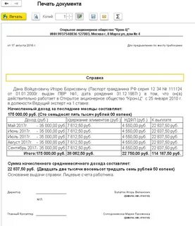 Справка о алиментах для соцзащиты образец