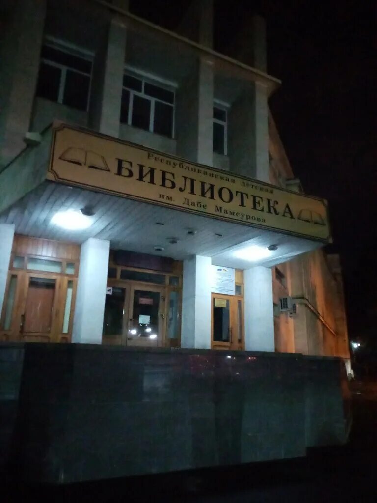 центральная московская библиотека имени ленина. библиотека имени в. московская библиотека имени ленина. и. библиотека имени ленина петроградского района.