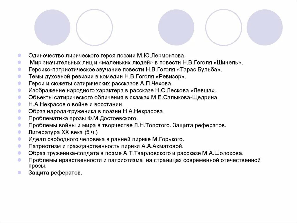 Одиночество лирического героя. Кроссворд шинель. Кроссворд по шинели. Кроссворд шинель Гоголь.