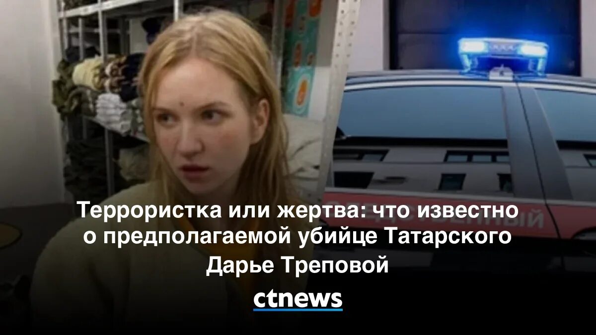 Сколько лет дали дарье треповой. Сколько лет дали дарье треповой