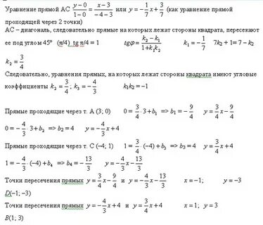 Даны вершины квадрата 1