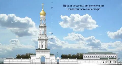 Проект колокольни