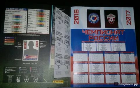 Календарь рфпл 23