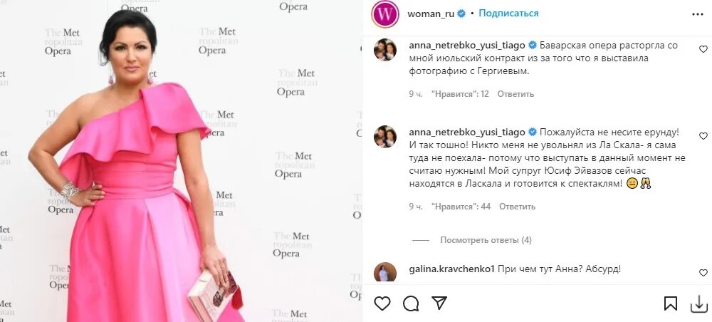 Нетребко после развода. Новости о анне нетребко в инстаграме. нетребко разнесло.