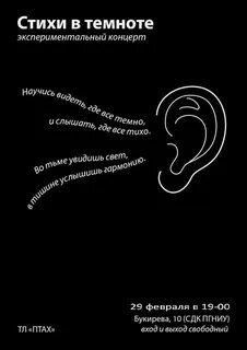 Темнота стих