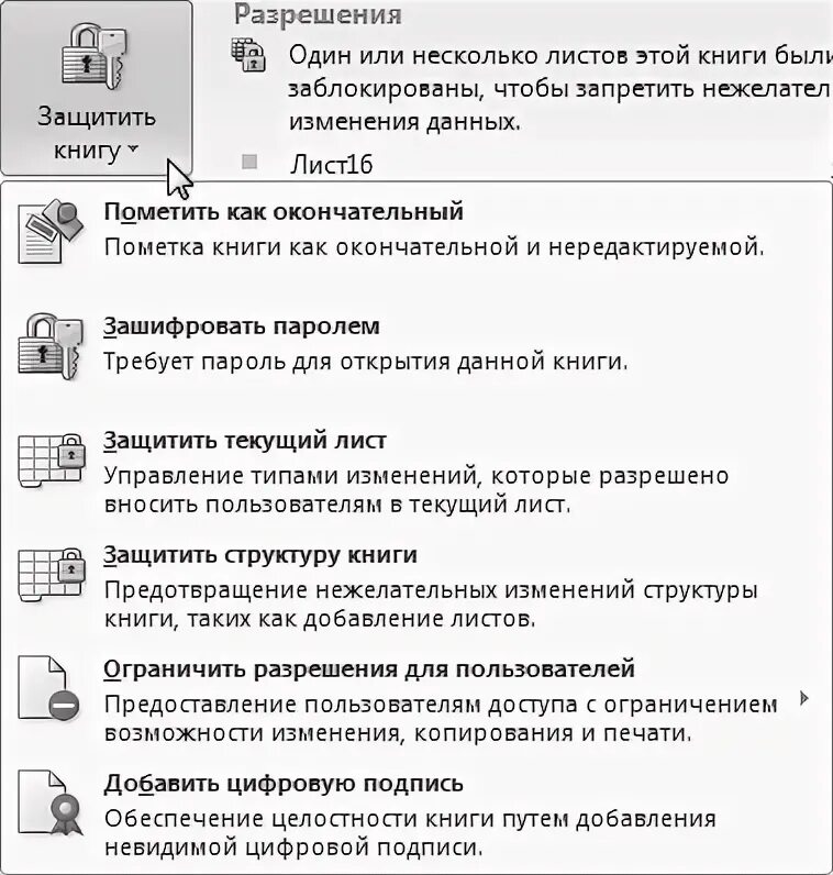 Команды меню изменение