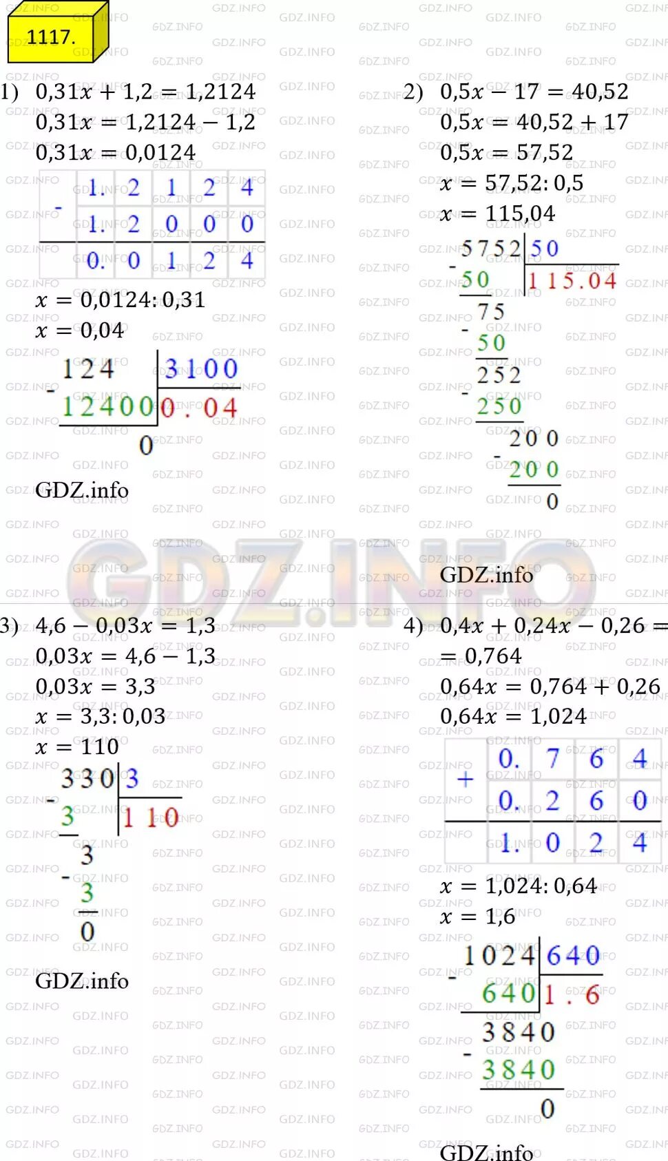 Математика 6 класс страница 236 номер 1117. Мерзляк 5 класс номер 1117.