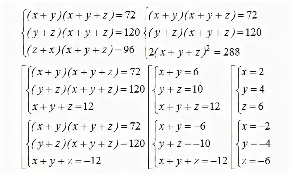 Системы уравнении x y z. Решение системы 2x-y+z=2. Система x2+y2=z. x+y+z=-0.5. Решить систему уравнений x+y+z. X y 2z 3