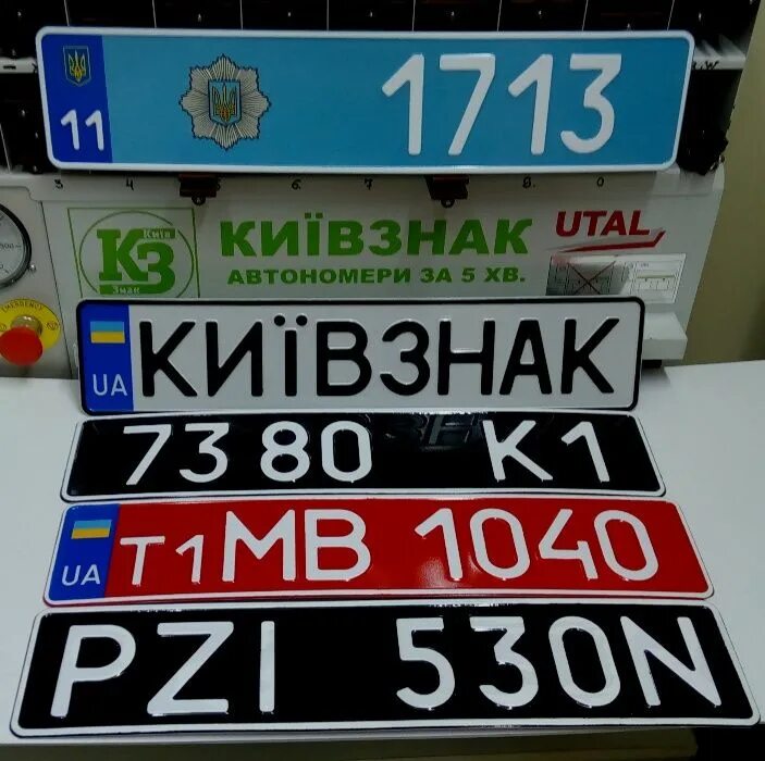 Автомобильные коды украины