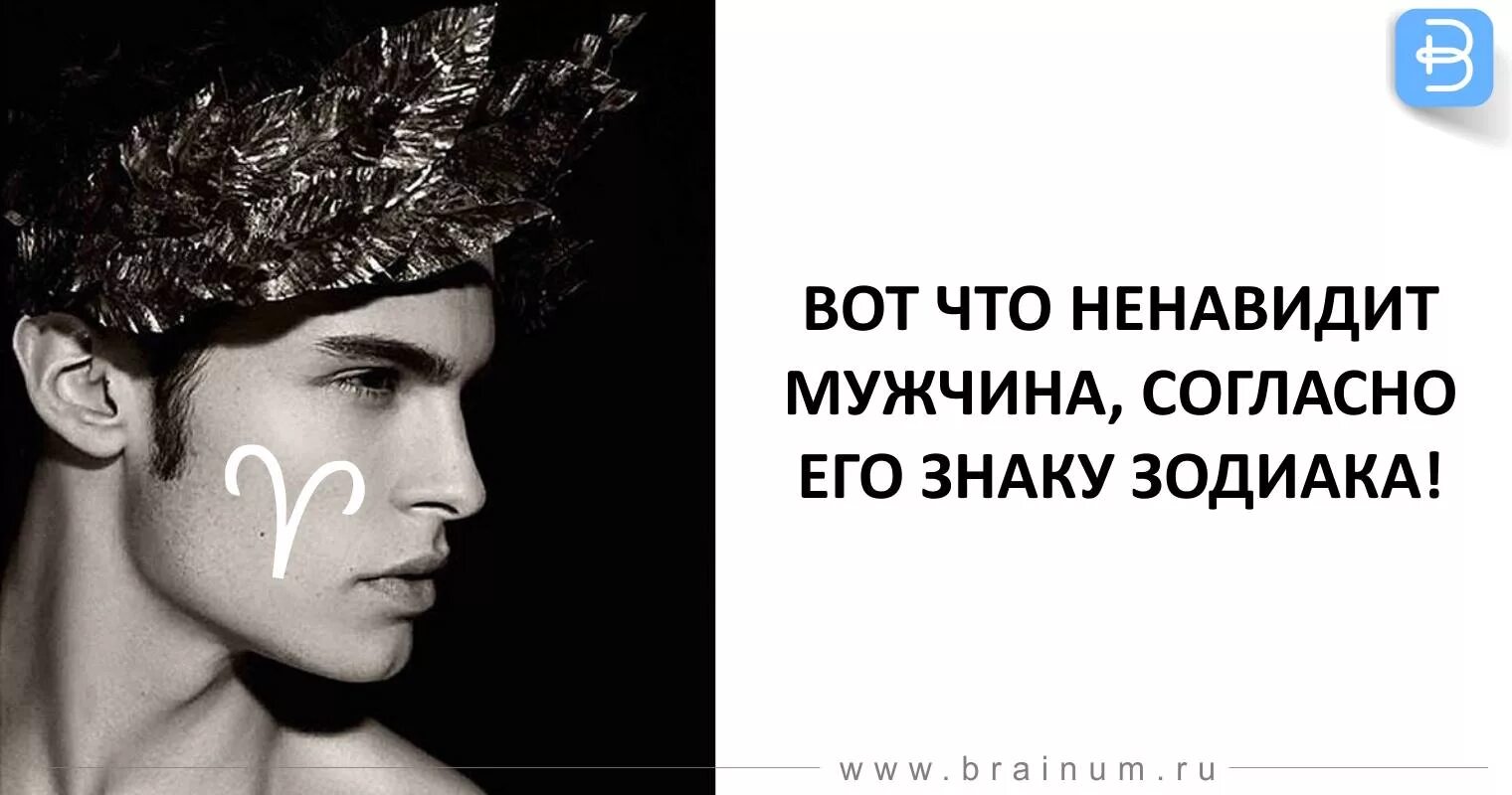 Как называют мужчин ненавидящих мужчин