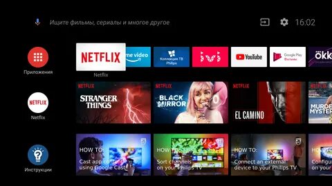 Приложение кинопоиск на телевизоре филипс