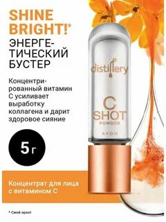 Концентрат для лица с витамином С, 5 гр AVON 102773427 купить в интернет-магазин