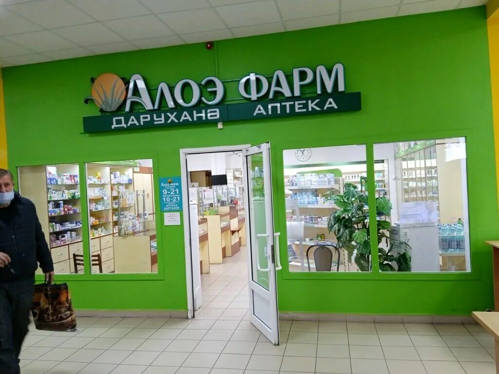 декабристов 131 аптека. казань аптека квартала. казанские аптеки. аптека фарм корп. аптеки казани поиск.