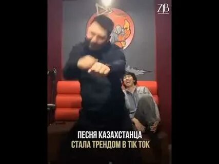 Песня вверх вниз двигай в тик ток