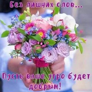 Хорошего дня хорошему человеку картинки красивые