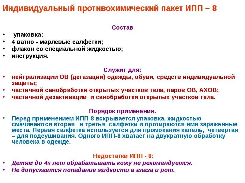 Что содержится в инструкции
