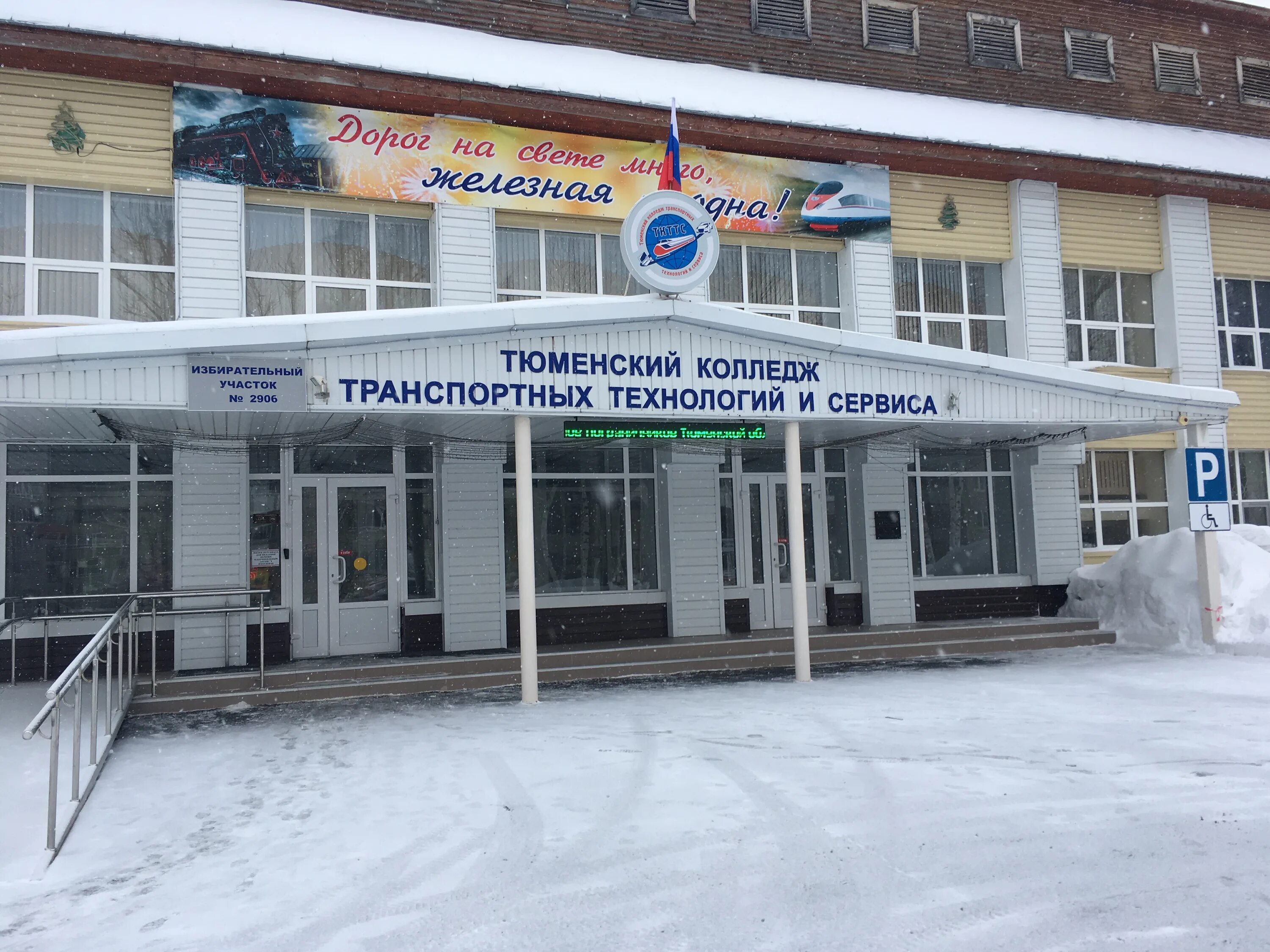 пед колледж тюмень. тюменский педагогический колледж тюмень после 9 класса. тюменский колледж транспортных технологий. луначарского 19 колледж. тюменский колледж водного транспорта (тквт, бывш.