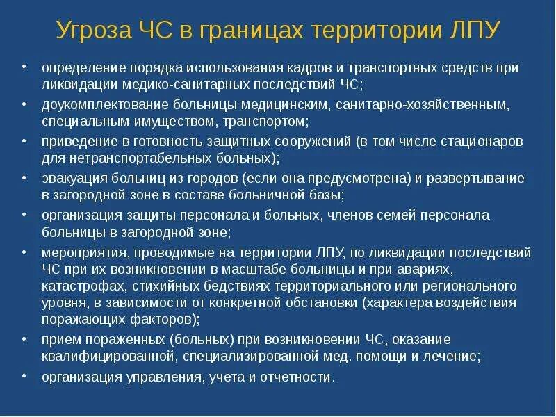 Лпу в вопросах и ответах. Лпу в вопросах и ответах