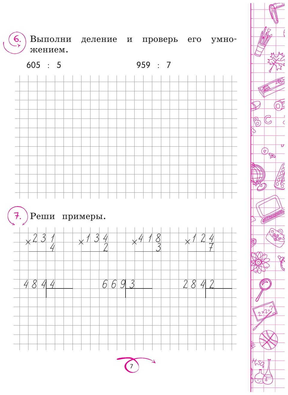 тренажер 5 класс. математика тренажер 3 4 класс. тренажер математика 4 класс. гдз тренажер по математике 4 класс д в ульянов. тренажер по математике 4 класс решение.