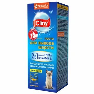 Лосьон cliny для кошек