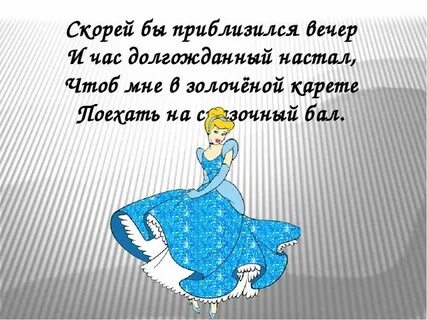 Скорее вечер скорее вечер