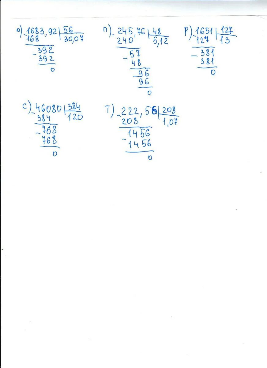 Выполните деление 7 56 0 6. Выполните деление 261 6 8. 131,67/5,7 Столбиком решение. 256 8 Столбиком. 56 Разделить на 161.