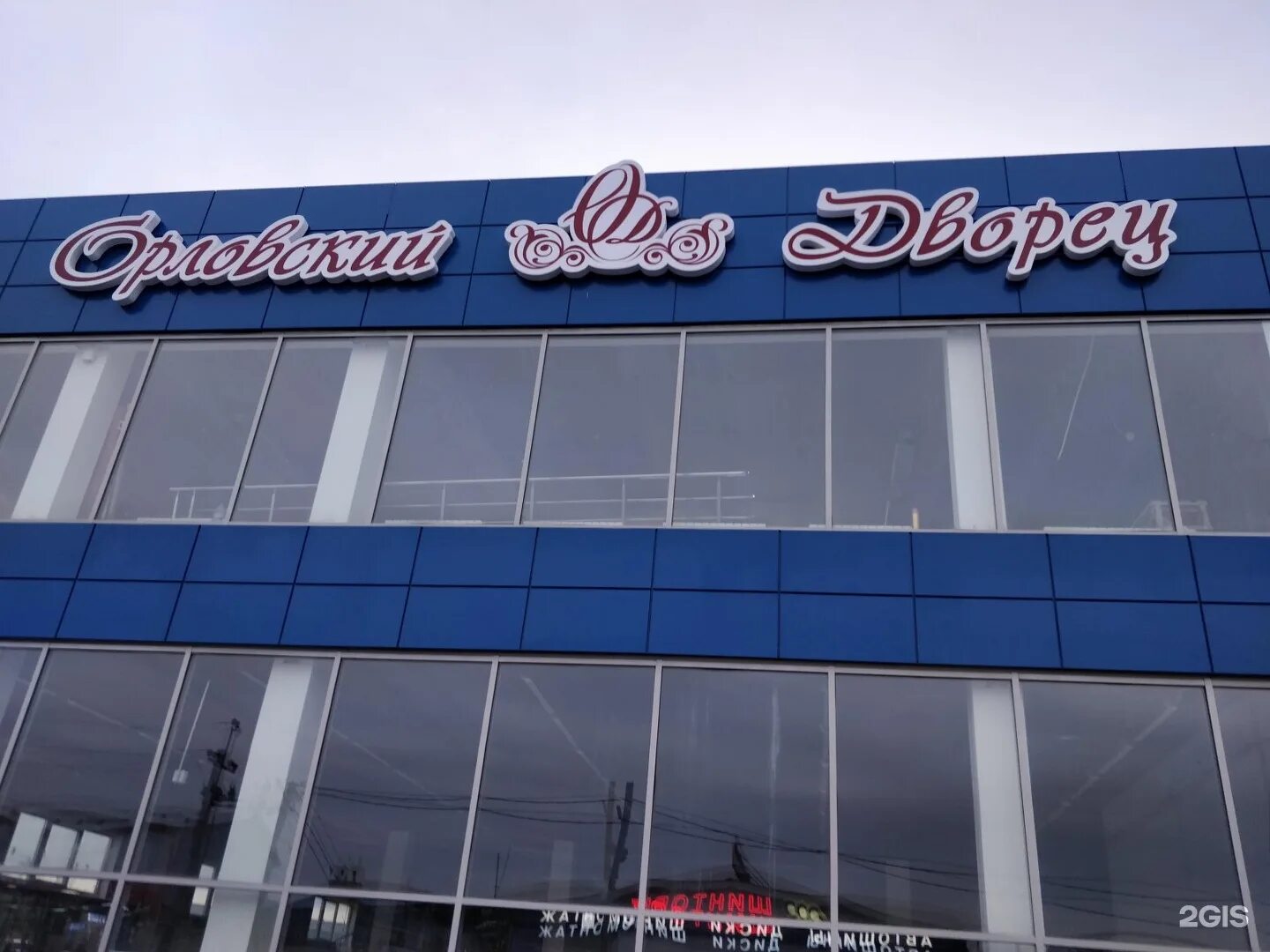 Орловский дворец набережные челны - блог Санатории Кавказа