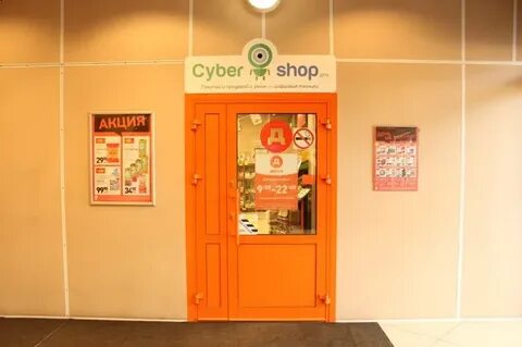 Кибершоп