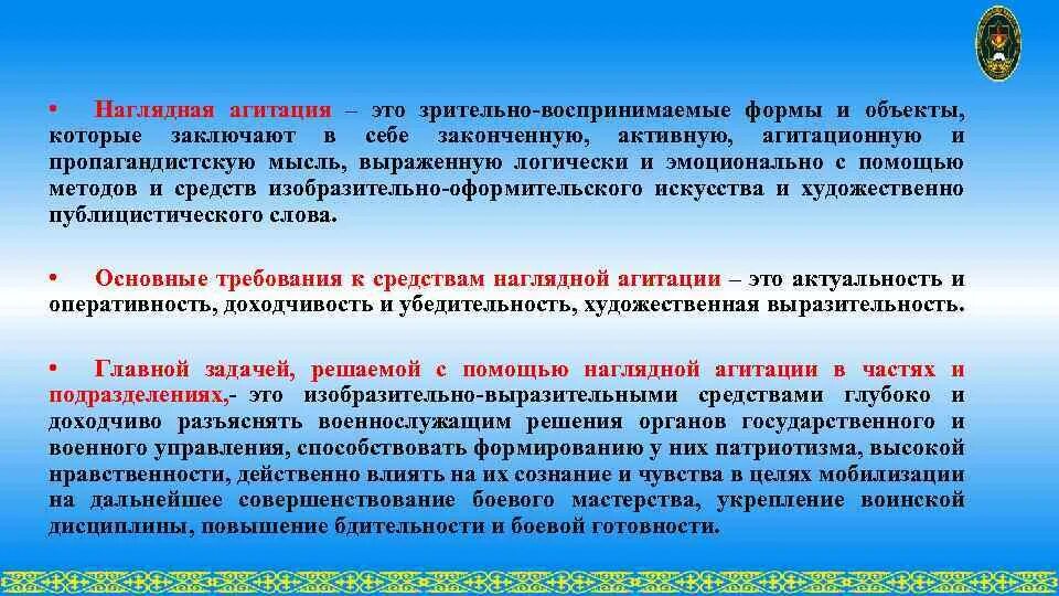 Наглядная агитация это. Наглядная агитация. Наглядная агитация это. Наглядная агитация это. Наглядная агитация в кду.