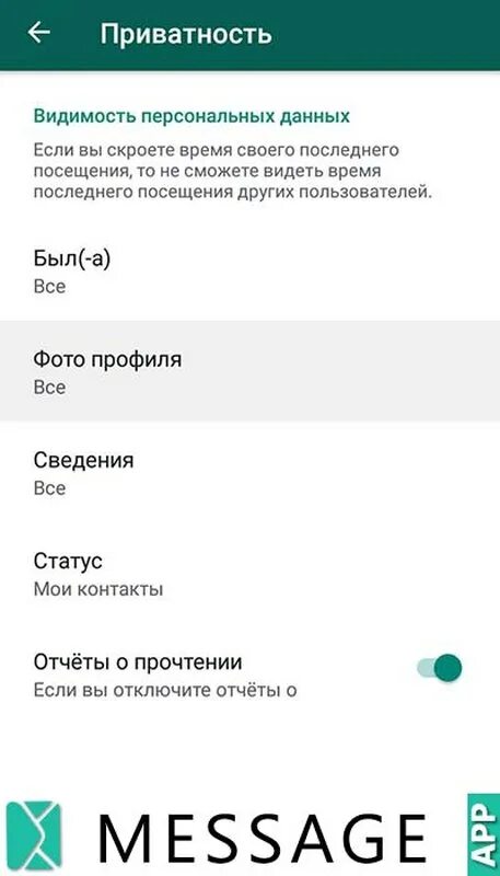 Как скрыть фото в ватсапе. Как скрыть профиль в ватсапе. Как скрыть контакт в ватсапе. Скрыть свой номер в ватсапе на андроиде. Как в ватсапе скрыть просмотр