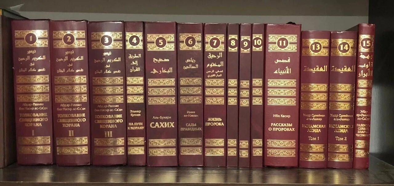 Ас сахих аль. Сахих Аль-Бухари книга. Сахих Аль-Бухари хадисы. Сахих Аль Бухари в двух томах. Сахих Аль-Бухари фото.