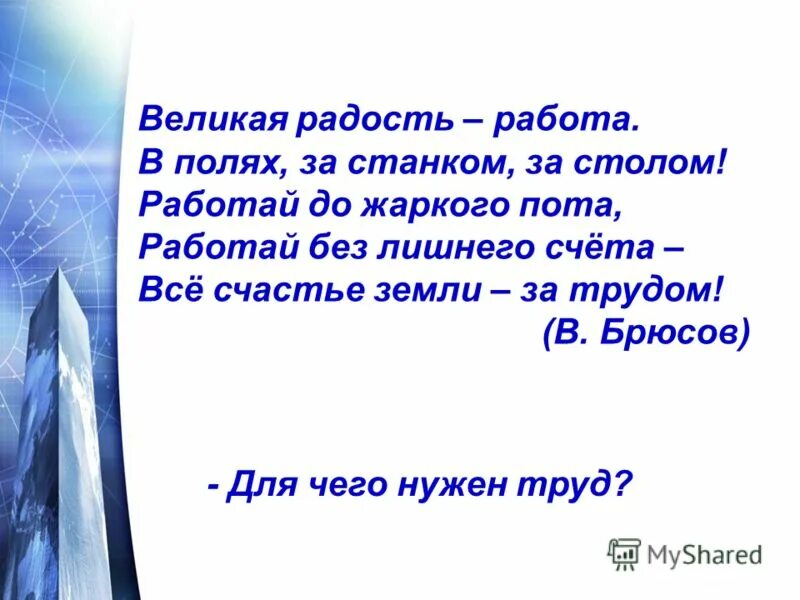 что нужно людям для жизни называют