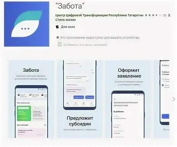 Как заботиться о сердце. Приложение забота. Суперсервис забота приложение. Карта с заботой о вас. Забота о женском здоровье.