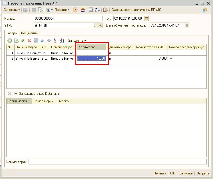возврат в егаис алкогольной продукции. Sh5 егаис. возврат егаис поставщику. номер егаис. возврат в егаис алкогольной продукции.