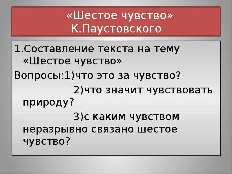 Где 6 чувство. Шестое чувство что это значит. Что значит 6 чувство. Шестое чувство человека. Шестое чувство это какое чувство.